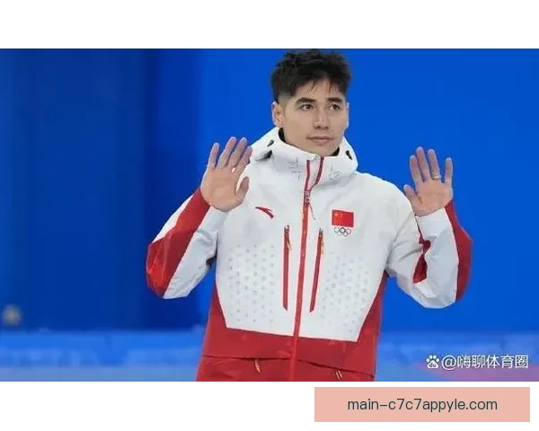 最后一圈逆转夺冠短道首金诞生